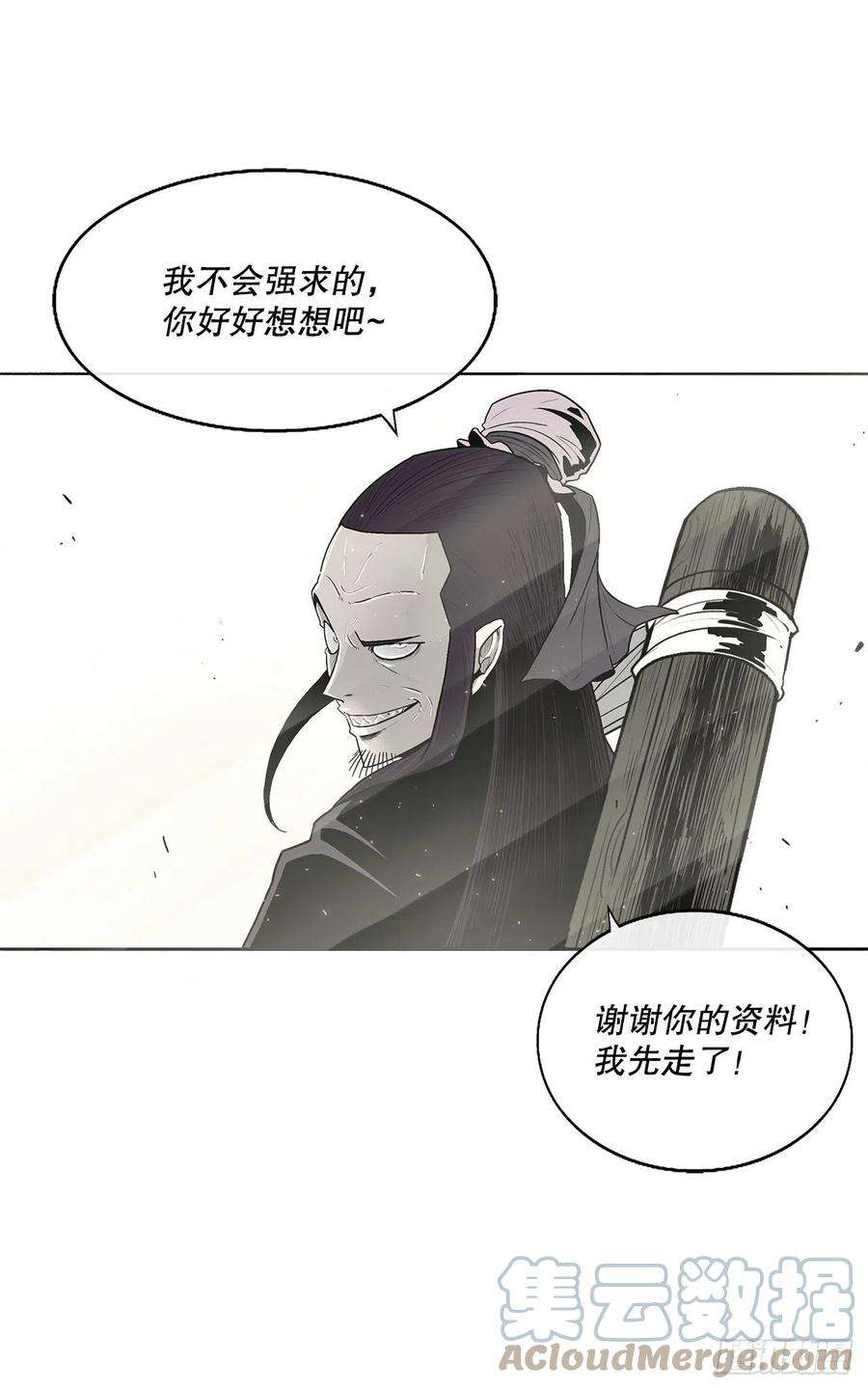 北剑江湖89.复仇