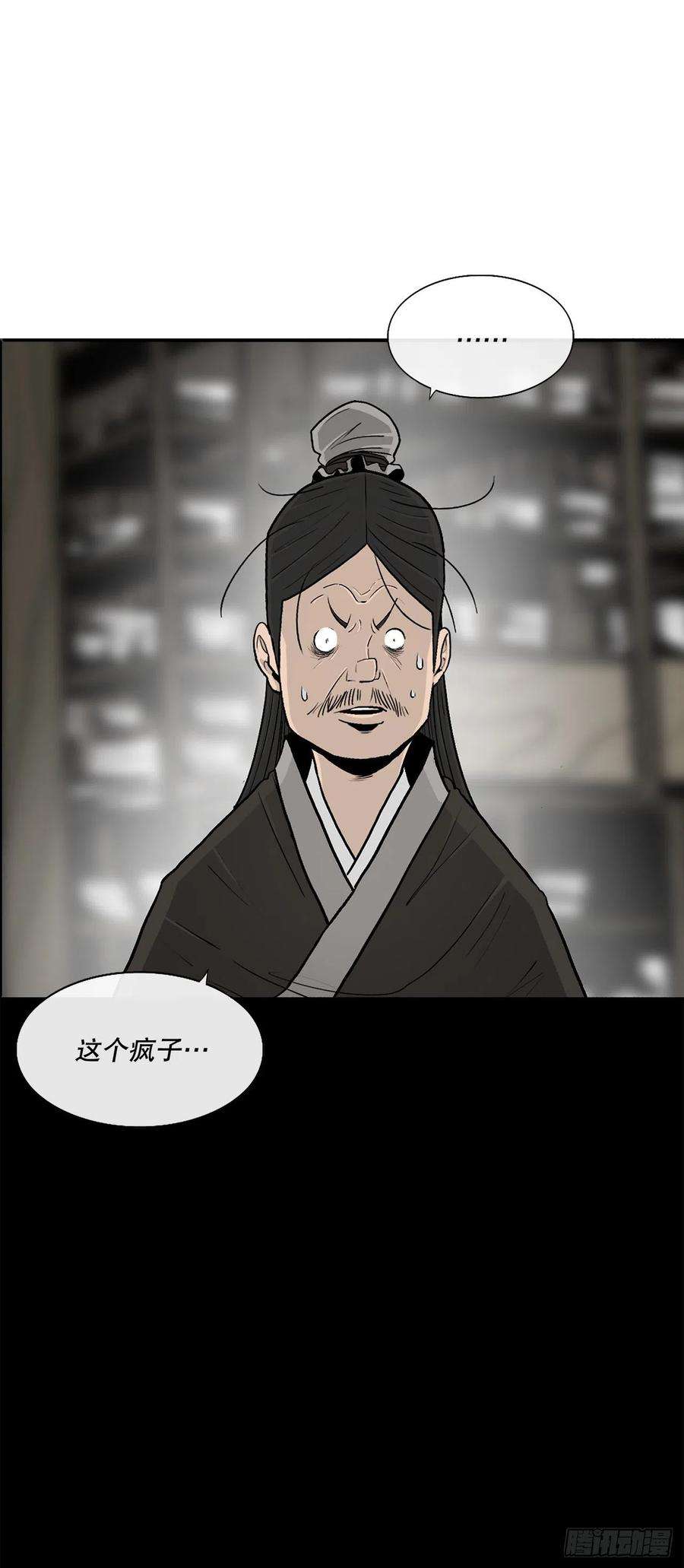 北剑江湖89.复仇