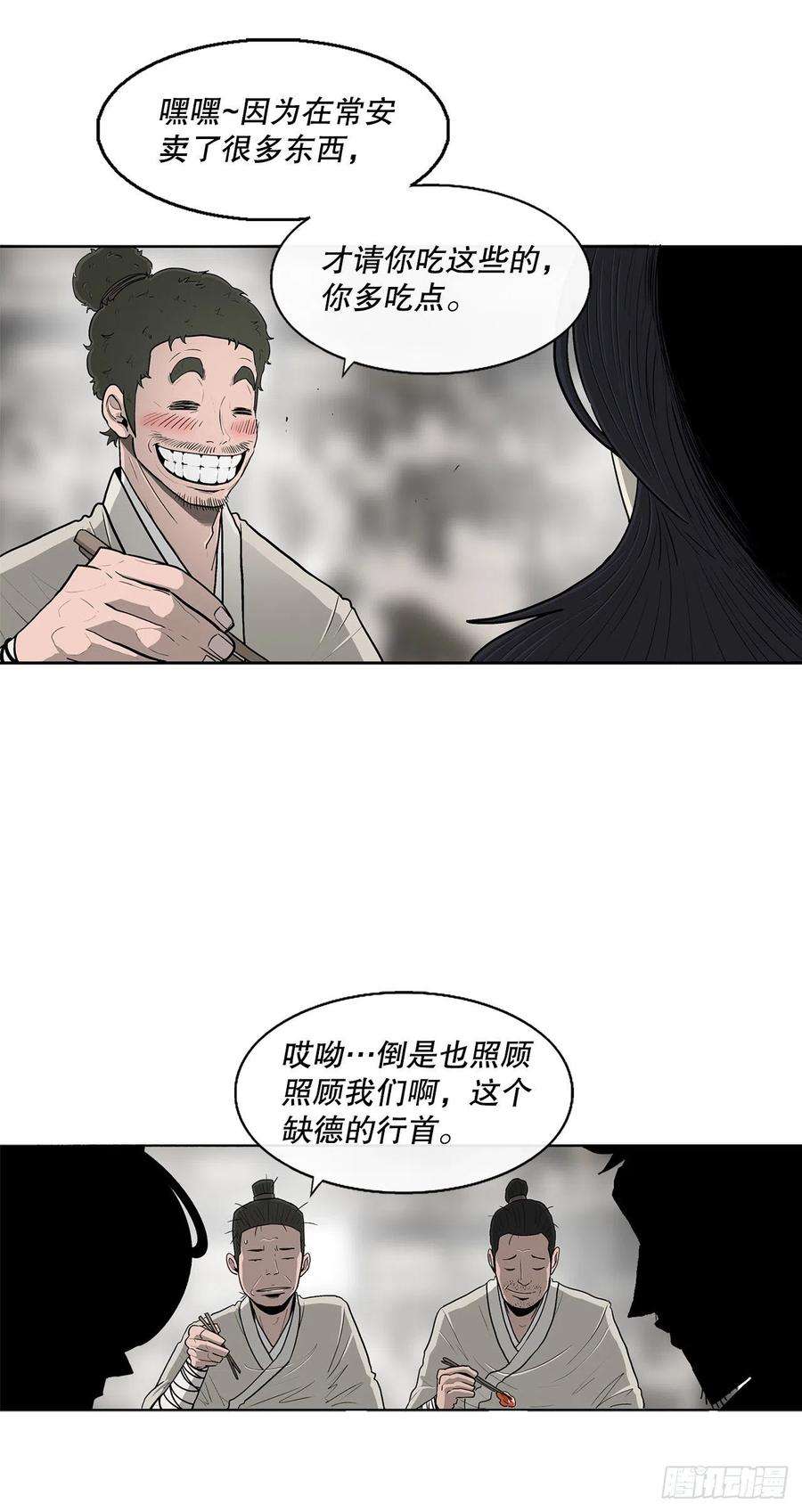 北剑江湖89.复仇