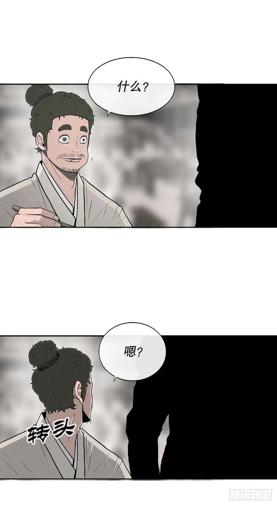 北剑江湖89.复仇