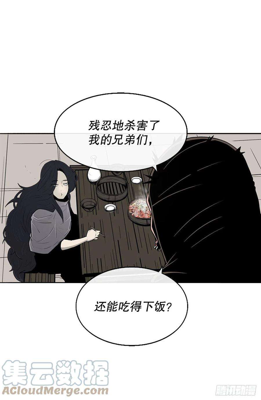北剑江湖89.复仇