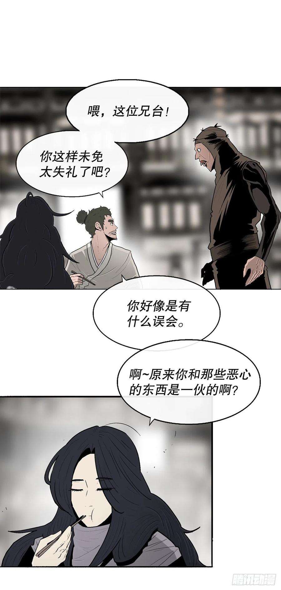 北剑江湖89.复仇