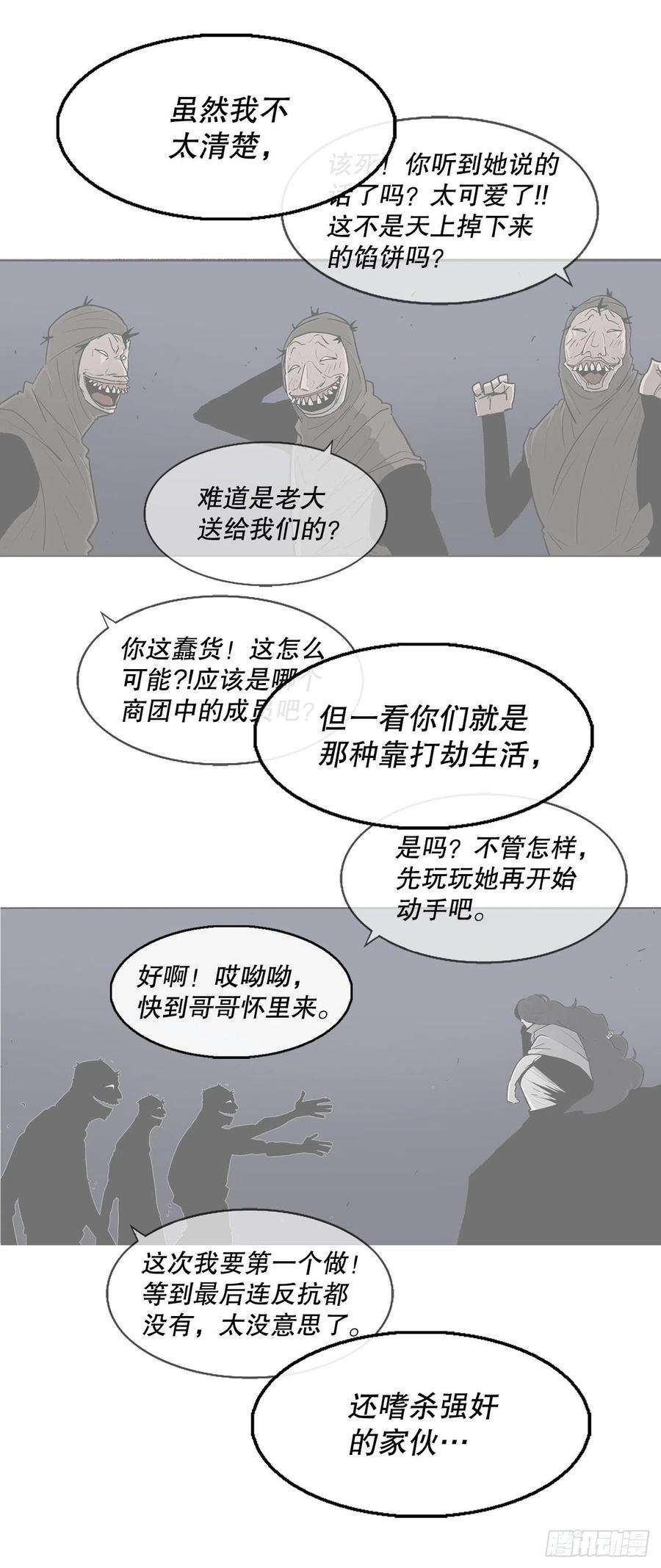 北剑江湖89.复仇