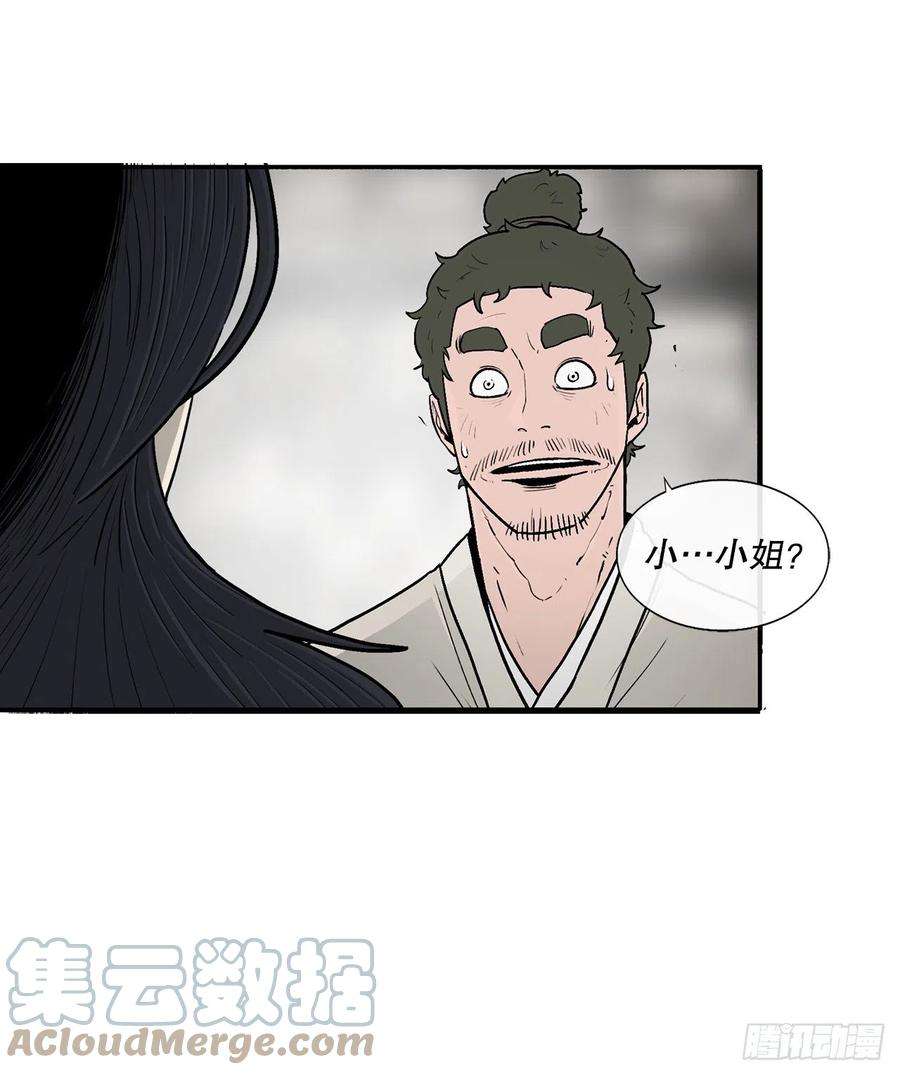 北剑江湖89.复仇