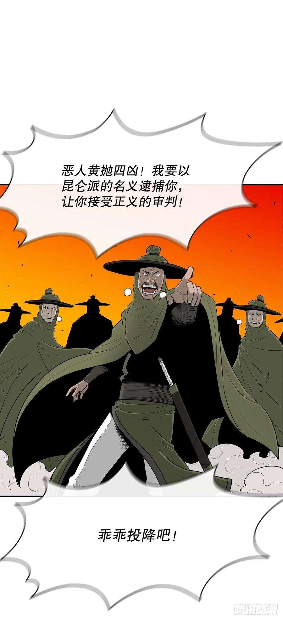 北剑江湖89.复仇