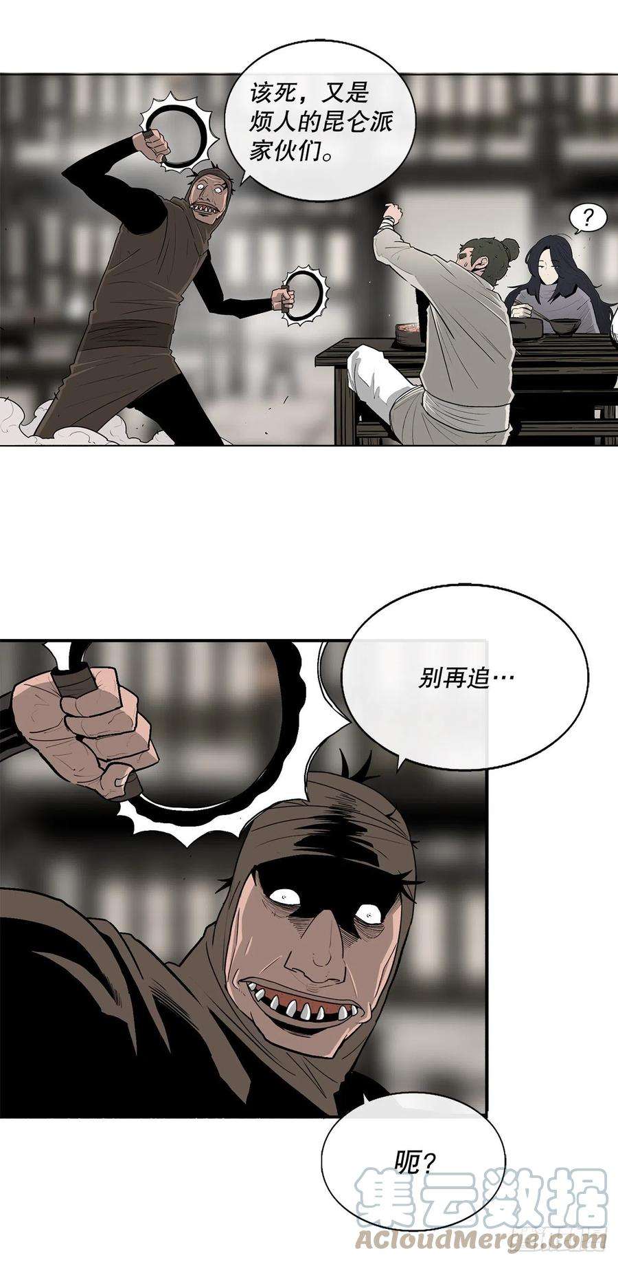 北剑江湖89.复仇