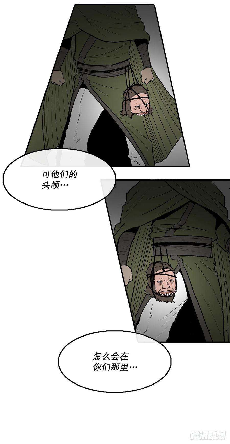 北剑江湖89.复仇