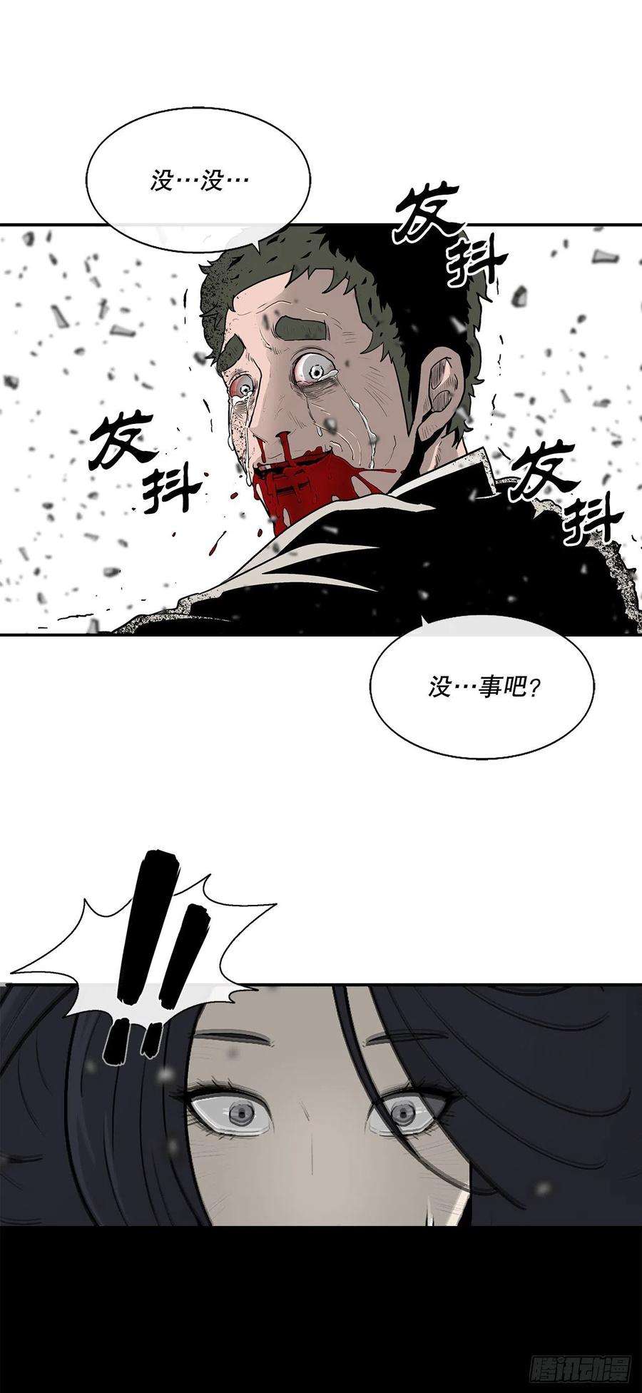 北剑江湖89.复仇