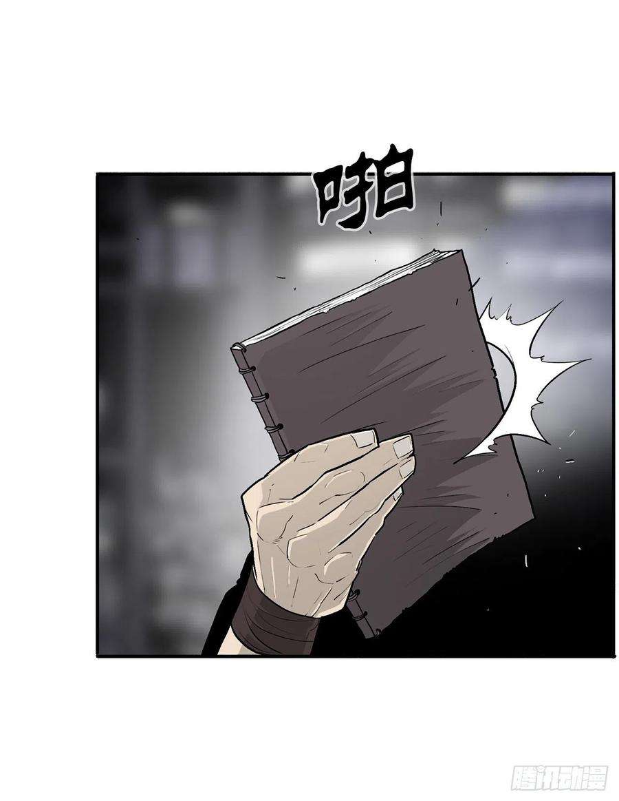 北剑江湖89.复仇