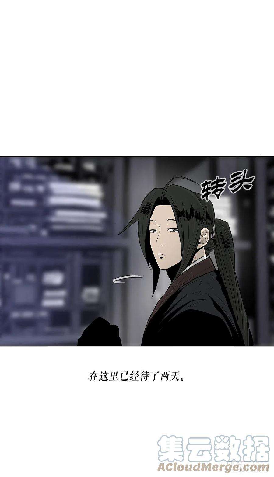 北剑江湖89.复仇