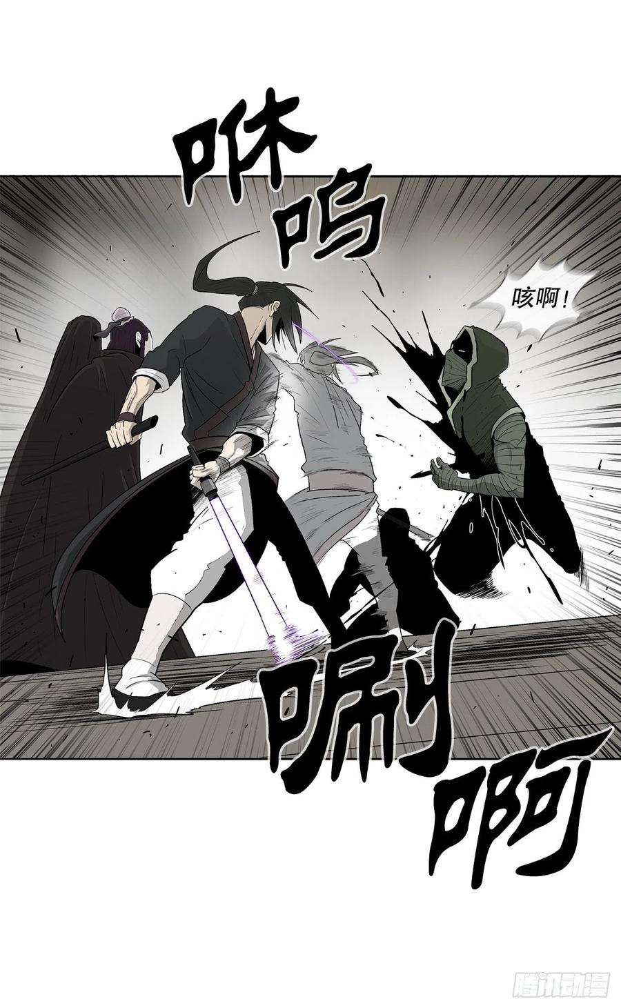 北剑江湖91.北剑被偷袭