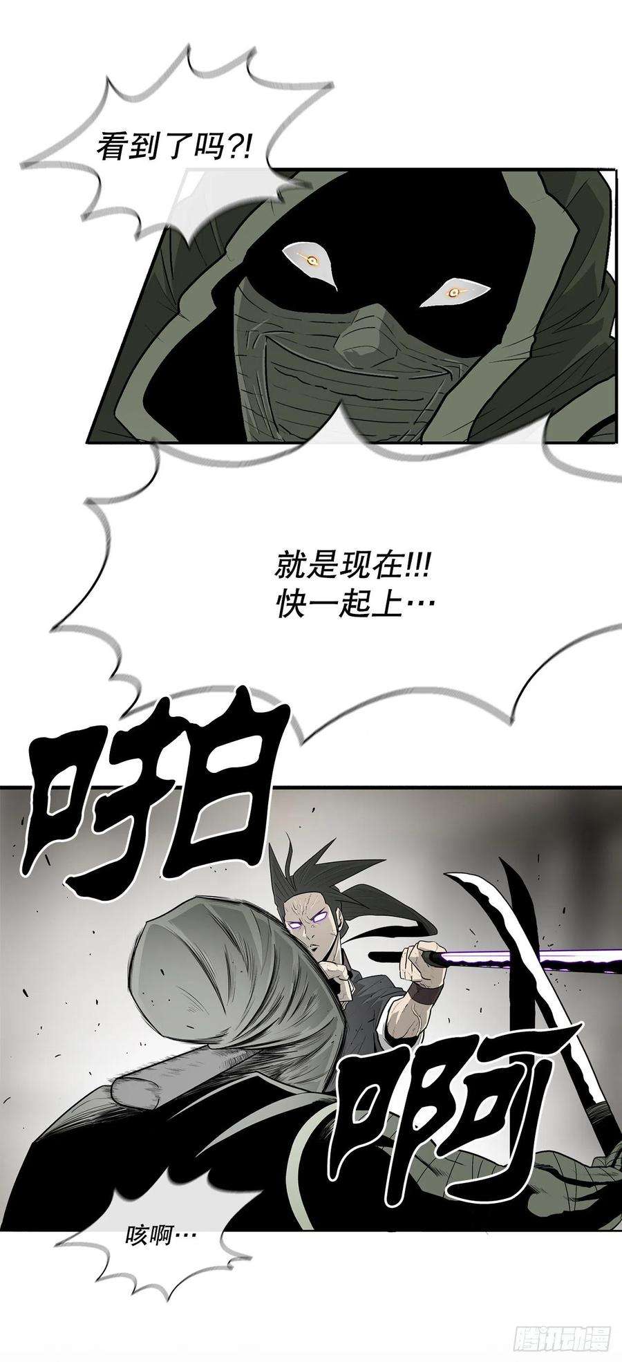 北剑江湖91.北剑被偷袭