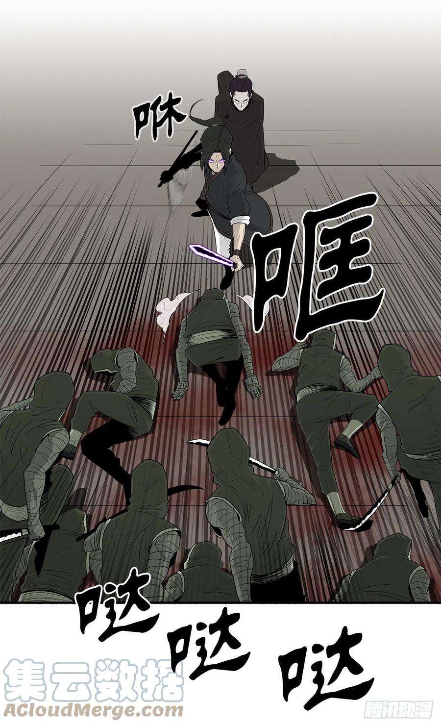 北剑江湖91.北剑被偷袭