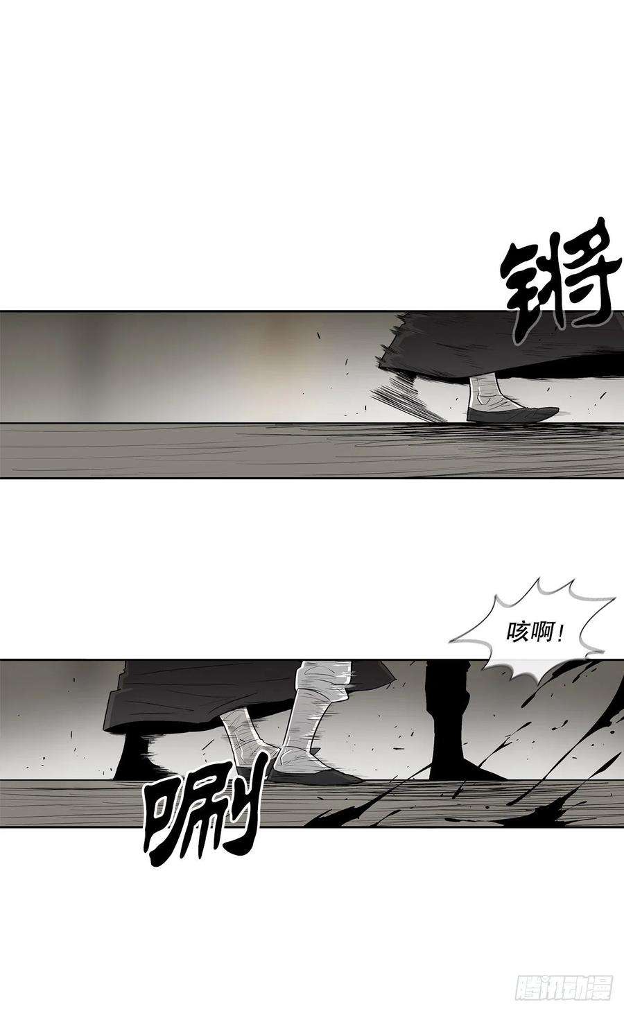 北剑江湖91.北剑被偷袭