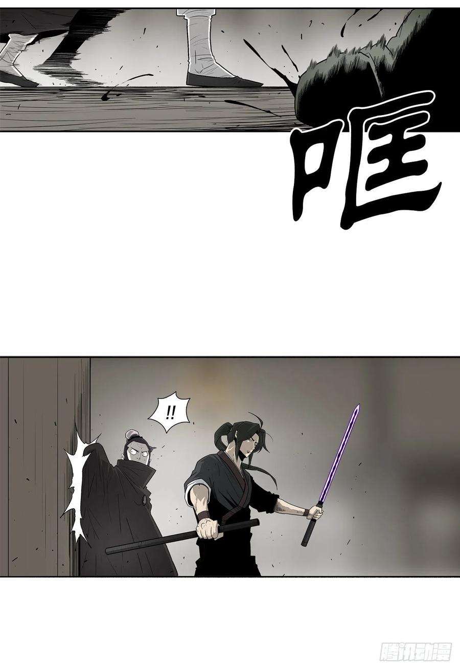 北剑江湖91.北剑被偷袭