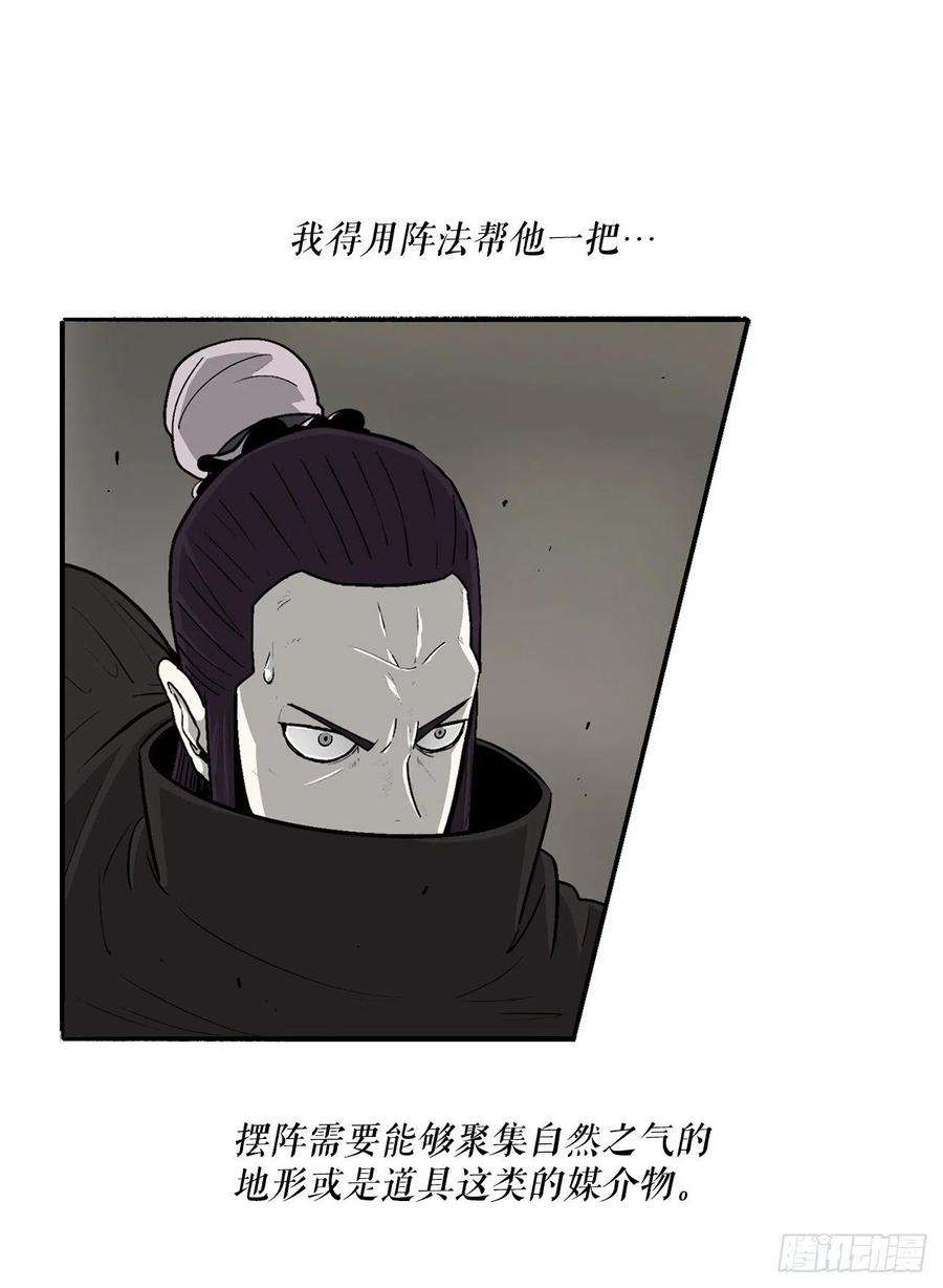 北剑江湖91.北剑被偷袭