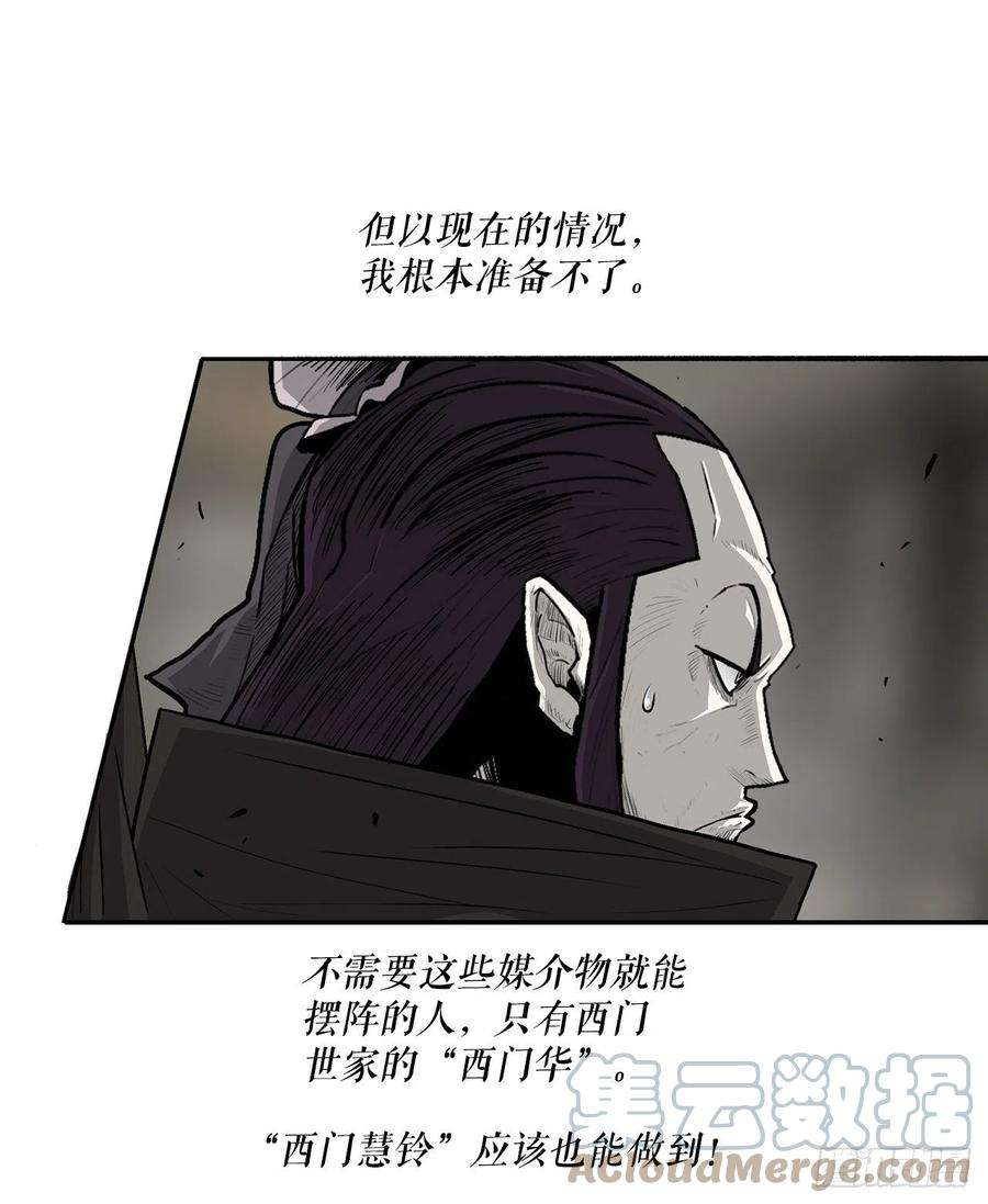 北剑江湖91.北剑被偷袭