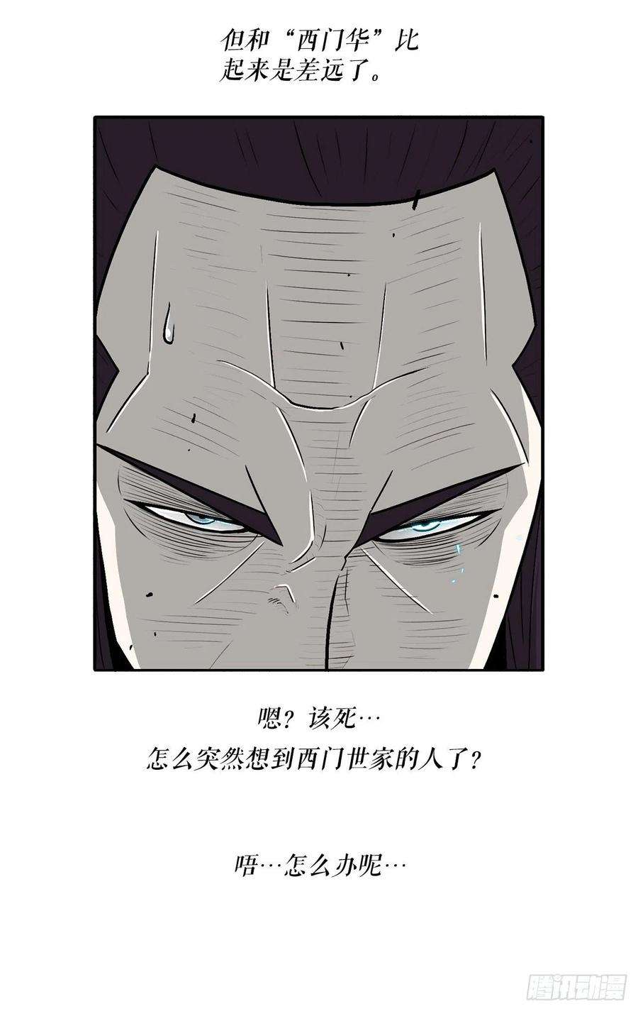 北剑江湖91.北剑被偷袭