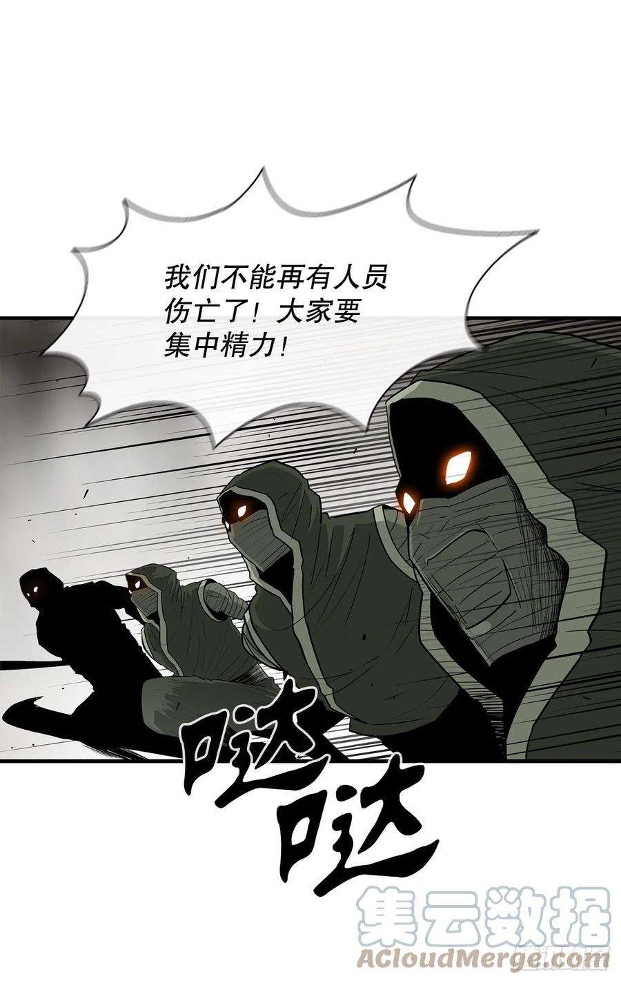 北剑江湖91.北剑被偷袭