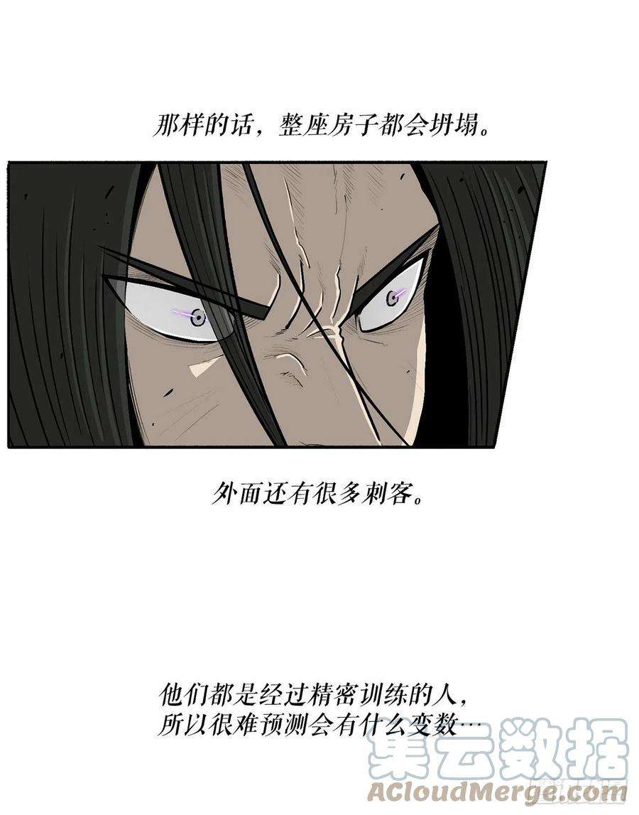 北剑江湖91.北剑被偷袭