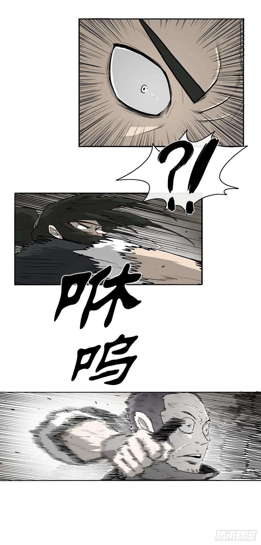 北剑江湖91.北剑被偷袭