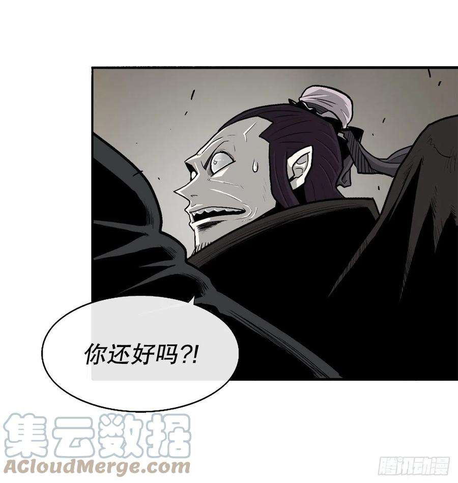 北剑江湖91.北剑被偷袭