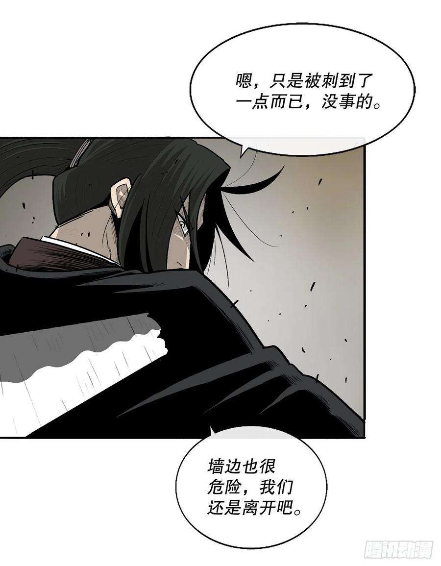 北剑江湖91.北剑被偷袭
