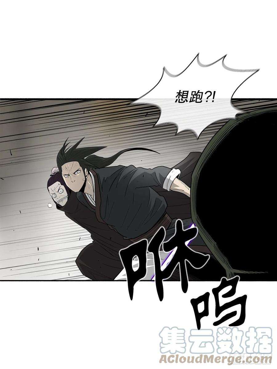北剑江湖91.北剑被偷袭