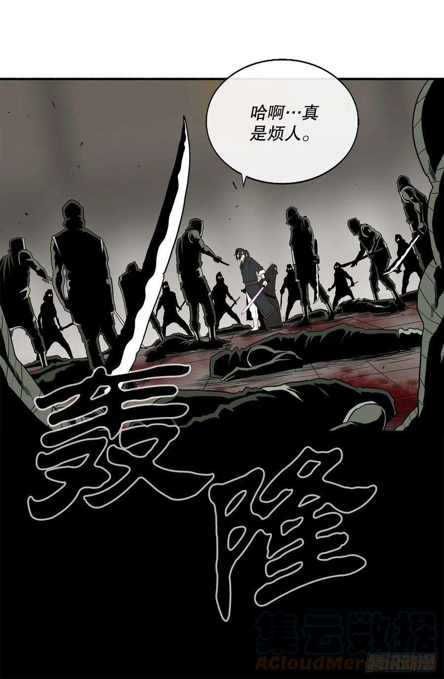 北剑江湖91.北剑被偷袭