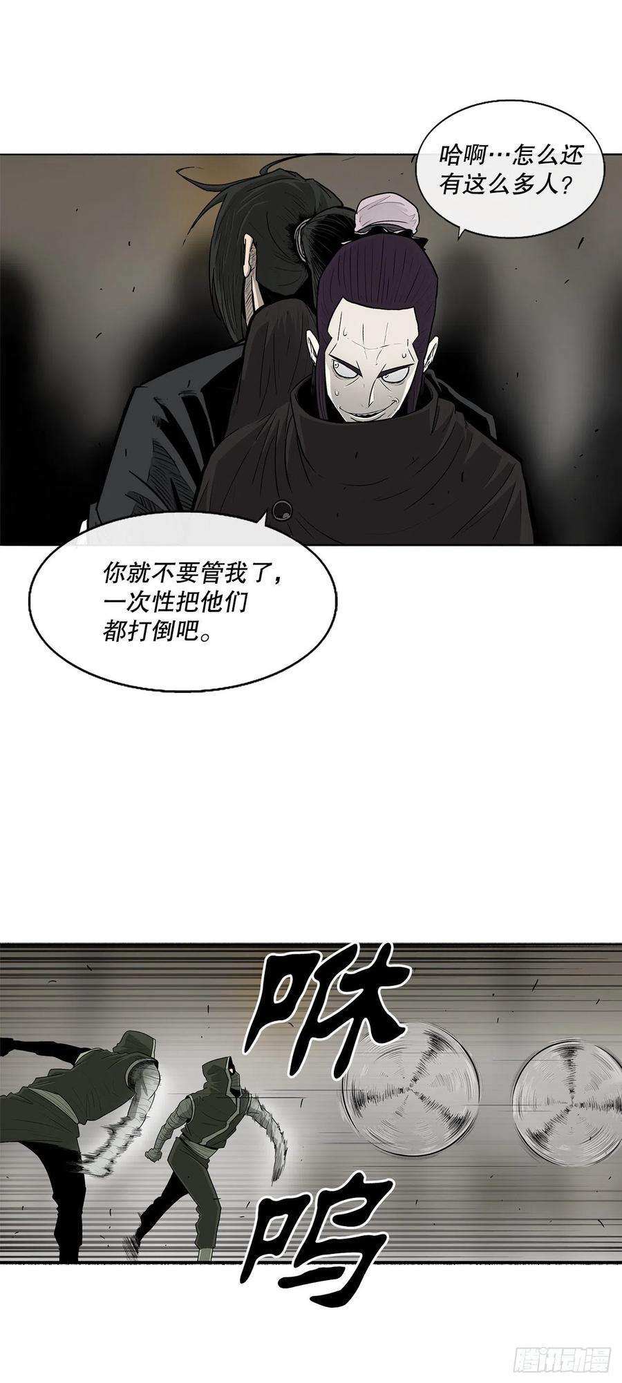 北剑江湖91.北剑被偷袭