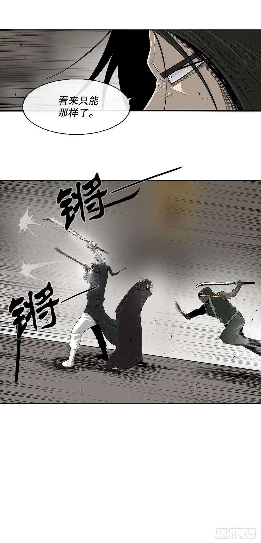 北剑江湖91.北剑被偷袭