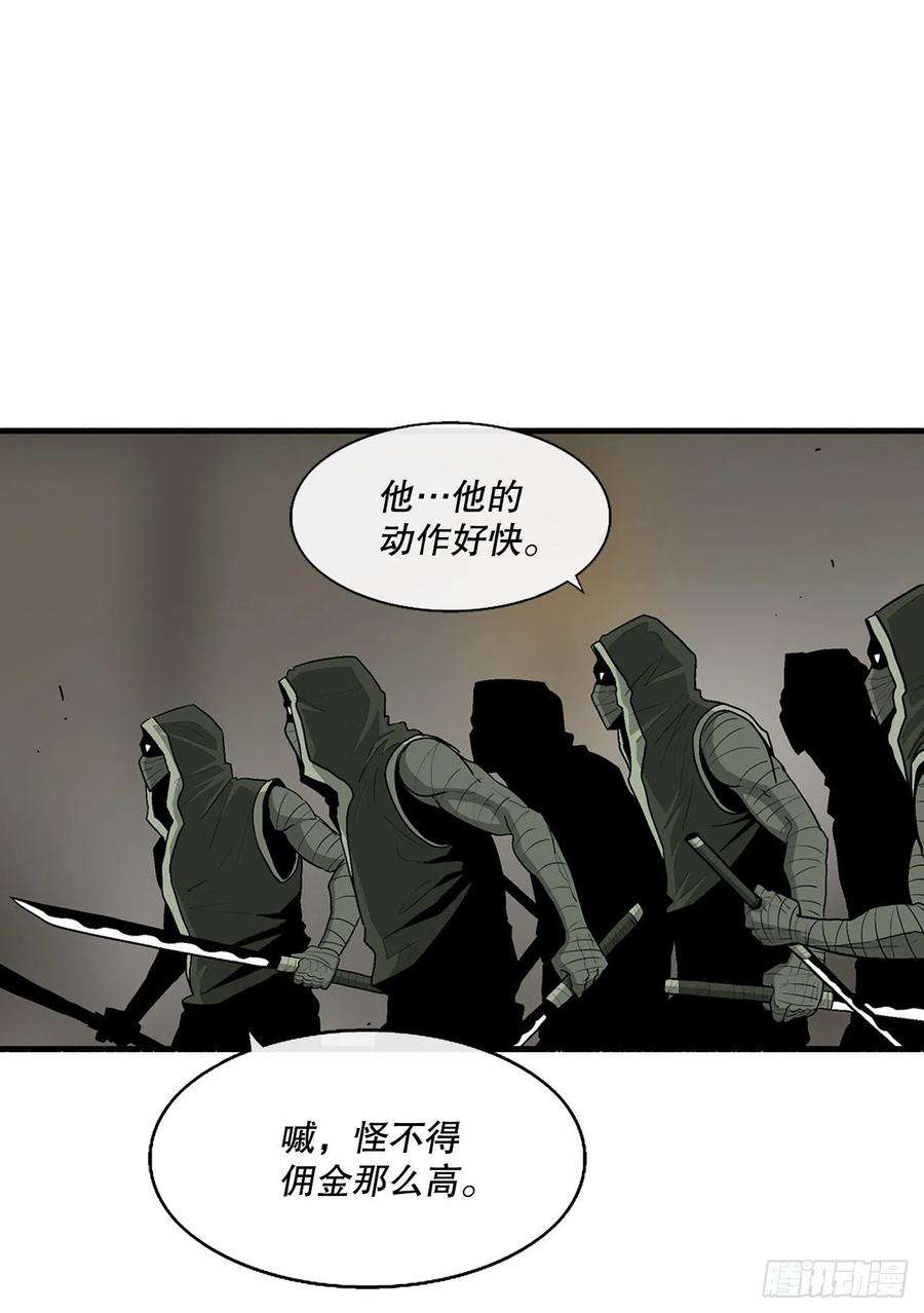 北剑江湖91.北剑被偷袭