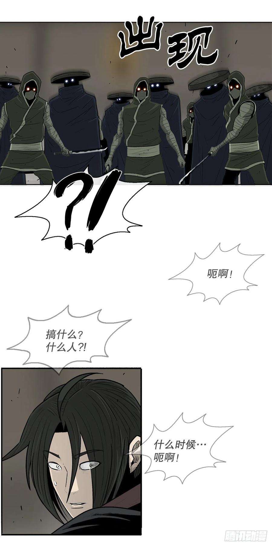 北剑江湖91.北剑被偷袭