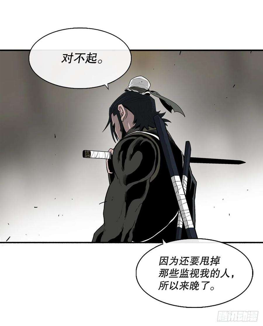 北剑江湖91.北剑被偷袭