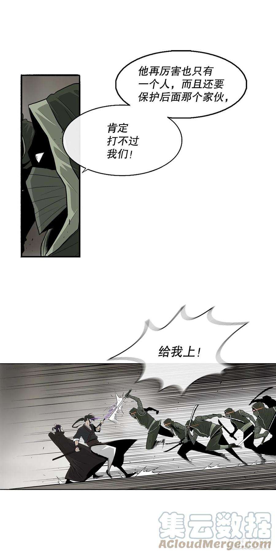 北剑江湖91.北剑被偷袭