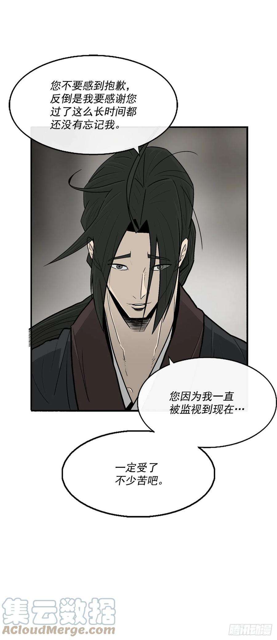 北剑江湖92.落入陷阱