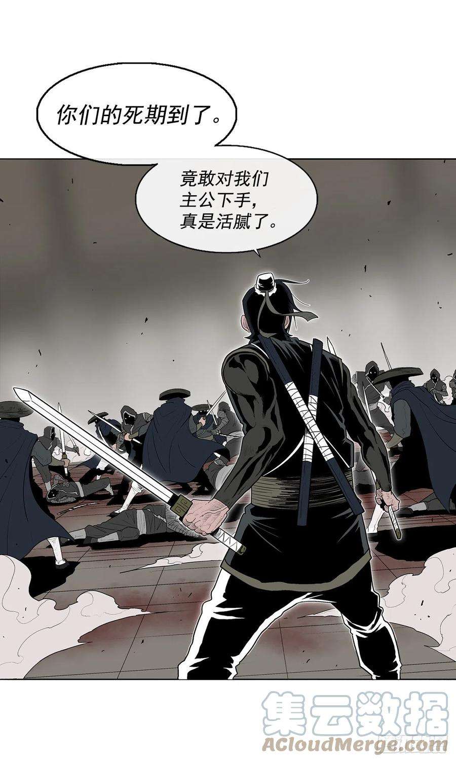 北剑江湖92.落入陷阱