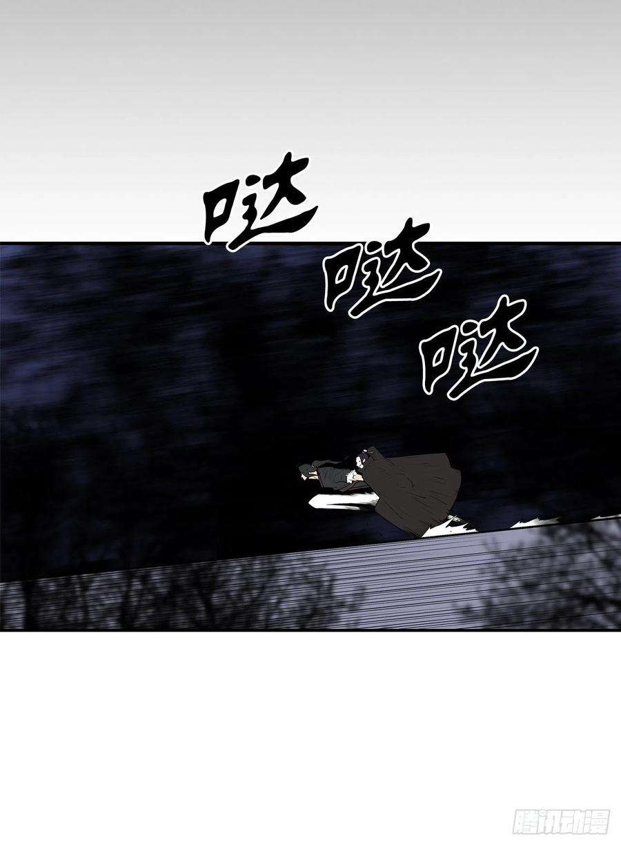 北剑江湖92.落入陷阱