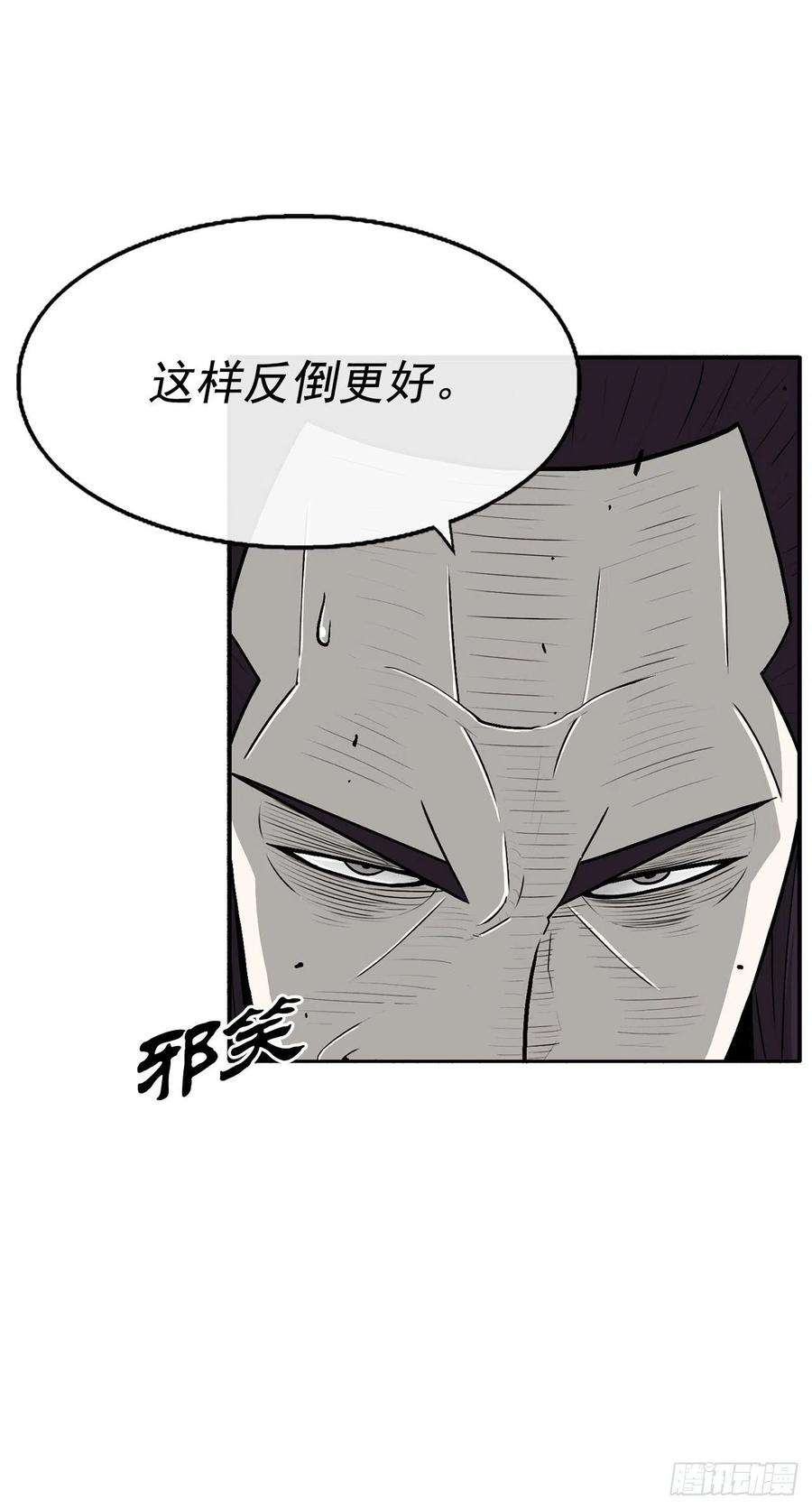 北剑江湖92.落入陷阱