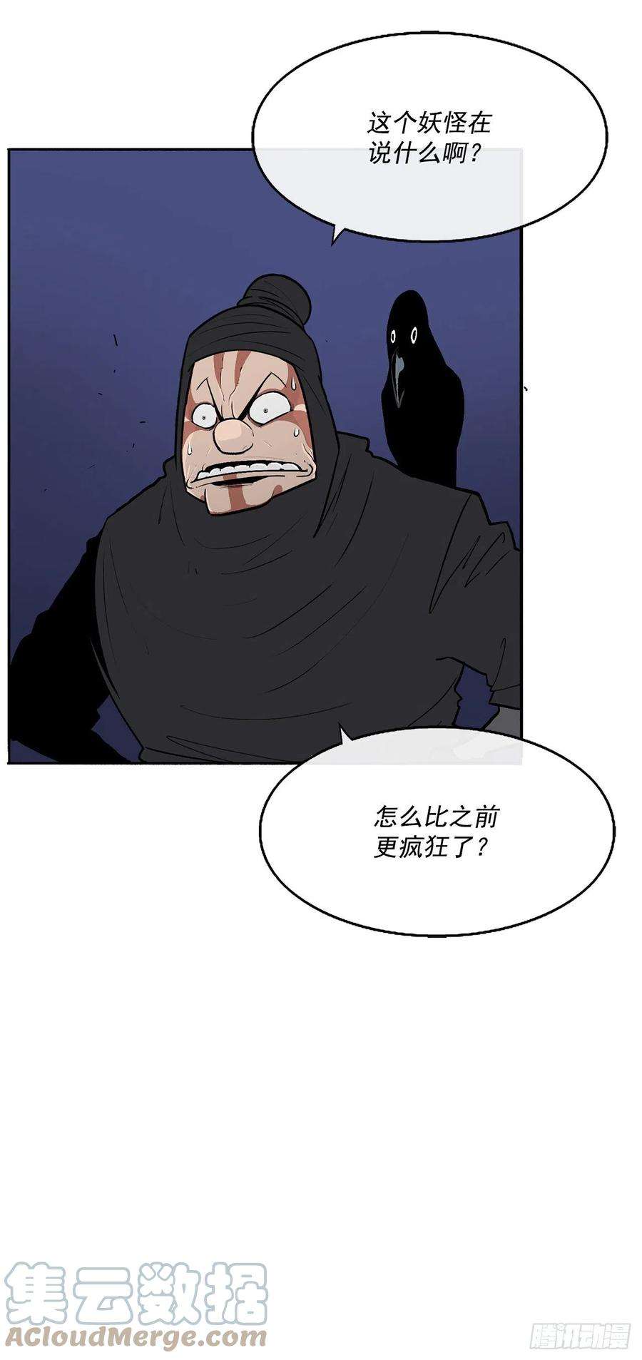 北剑江湖92.落入陷阱