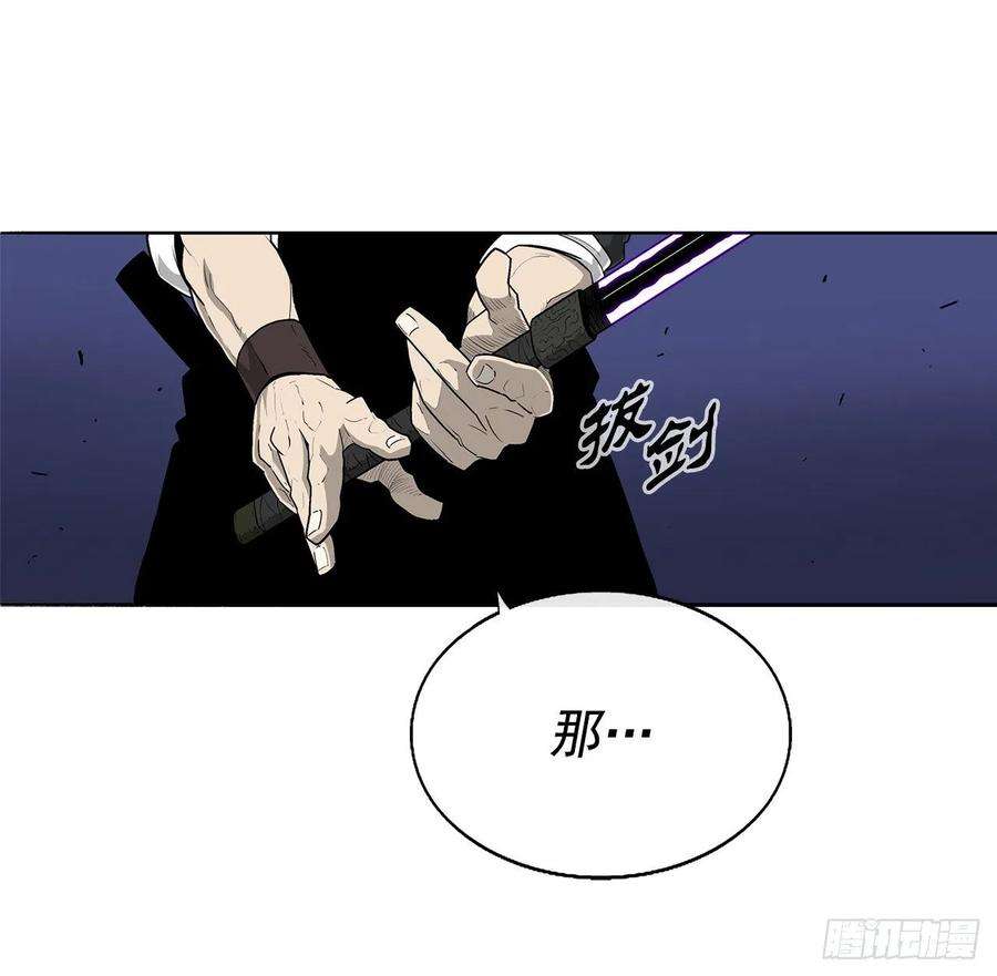 北剑江湖92.落入陷阱