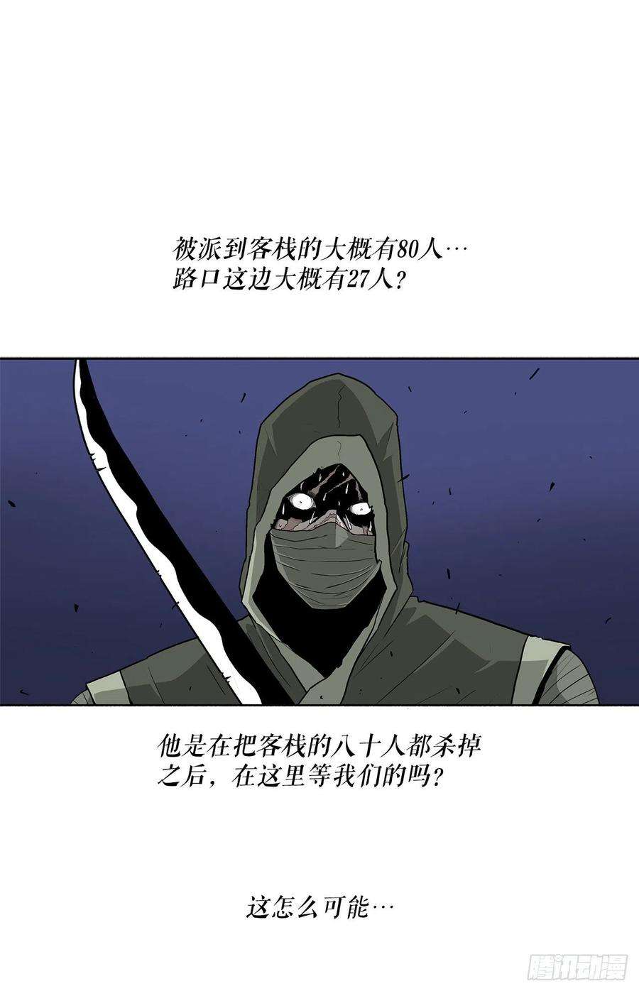 北剑江湖93.北剑被云中天抓捕