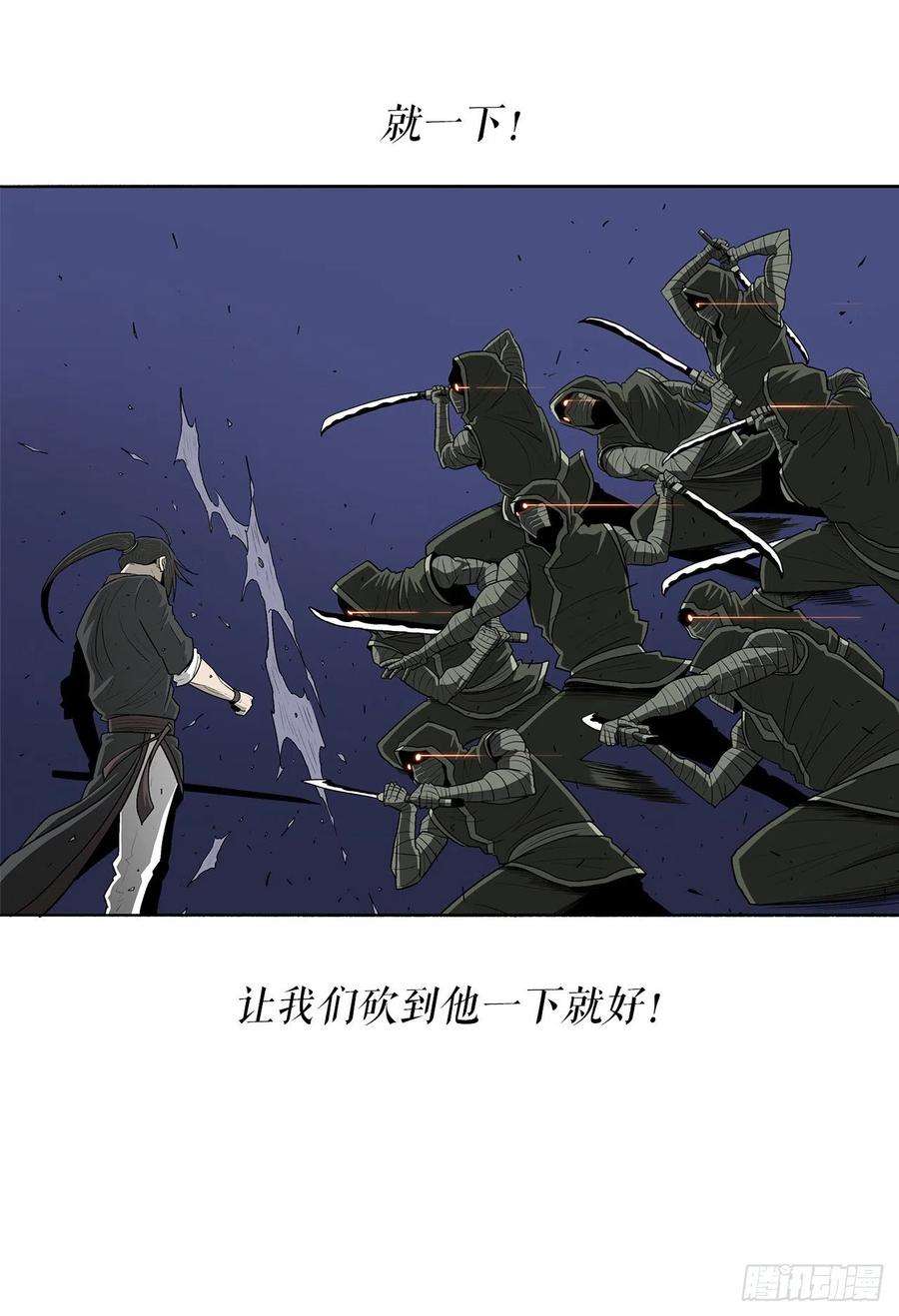 北剑江湖93.北剑被云中天抓捕