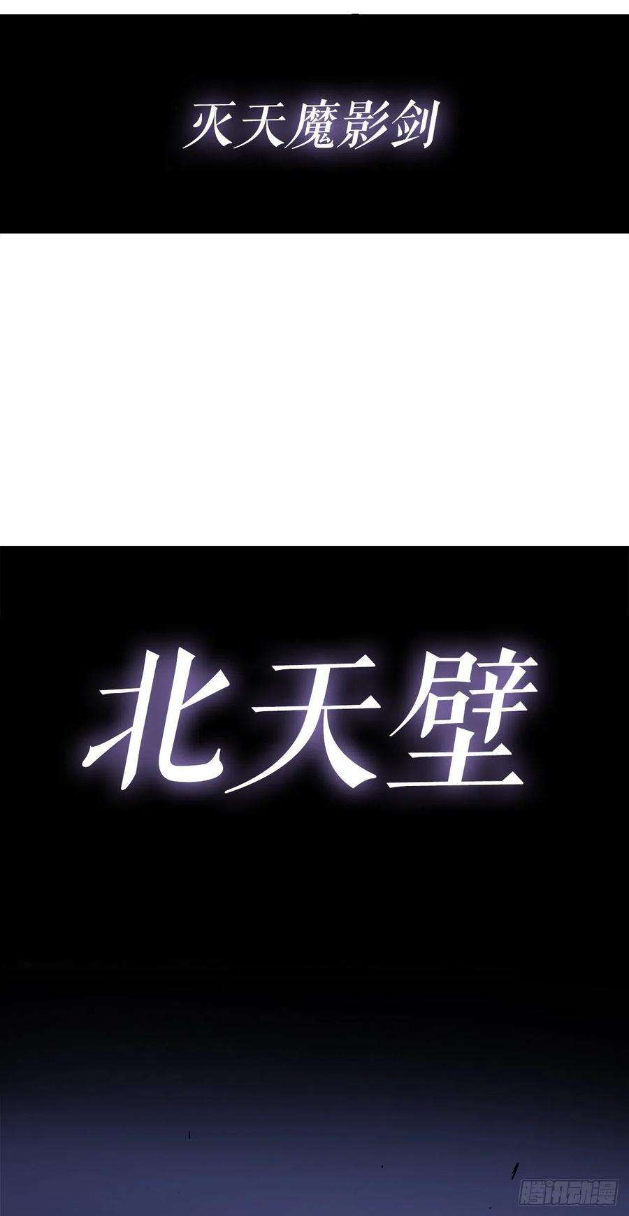 北剑江湖93.北剑被云中天抓捕