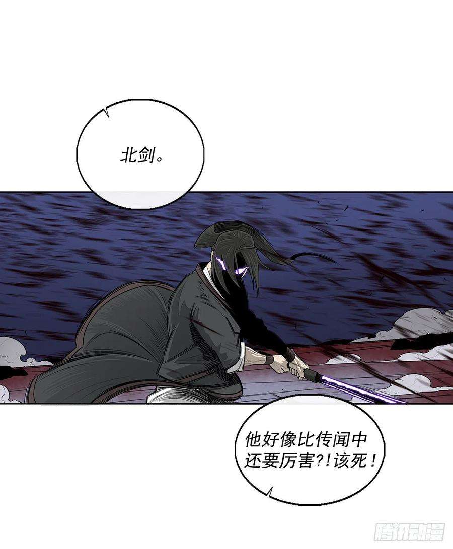 北剑江湖93.北剑被云中天抓捕
