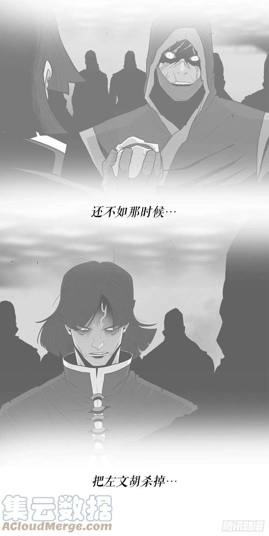 北剑江湖93.北剑被云中天抓捕