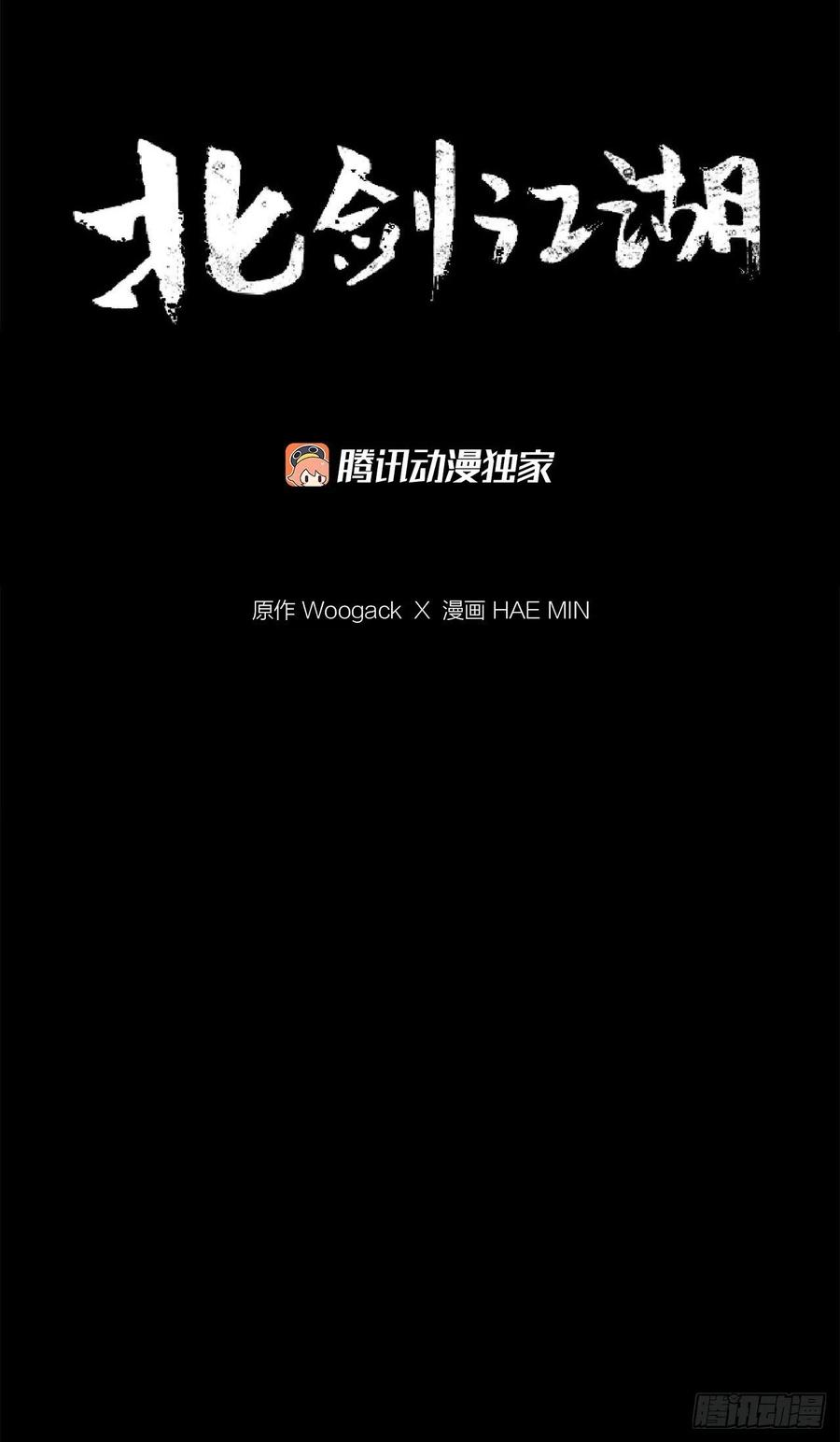 北剑江湖93.北剑被云中天抓捕