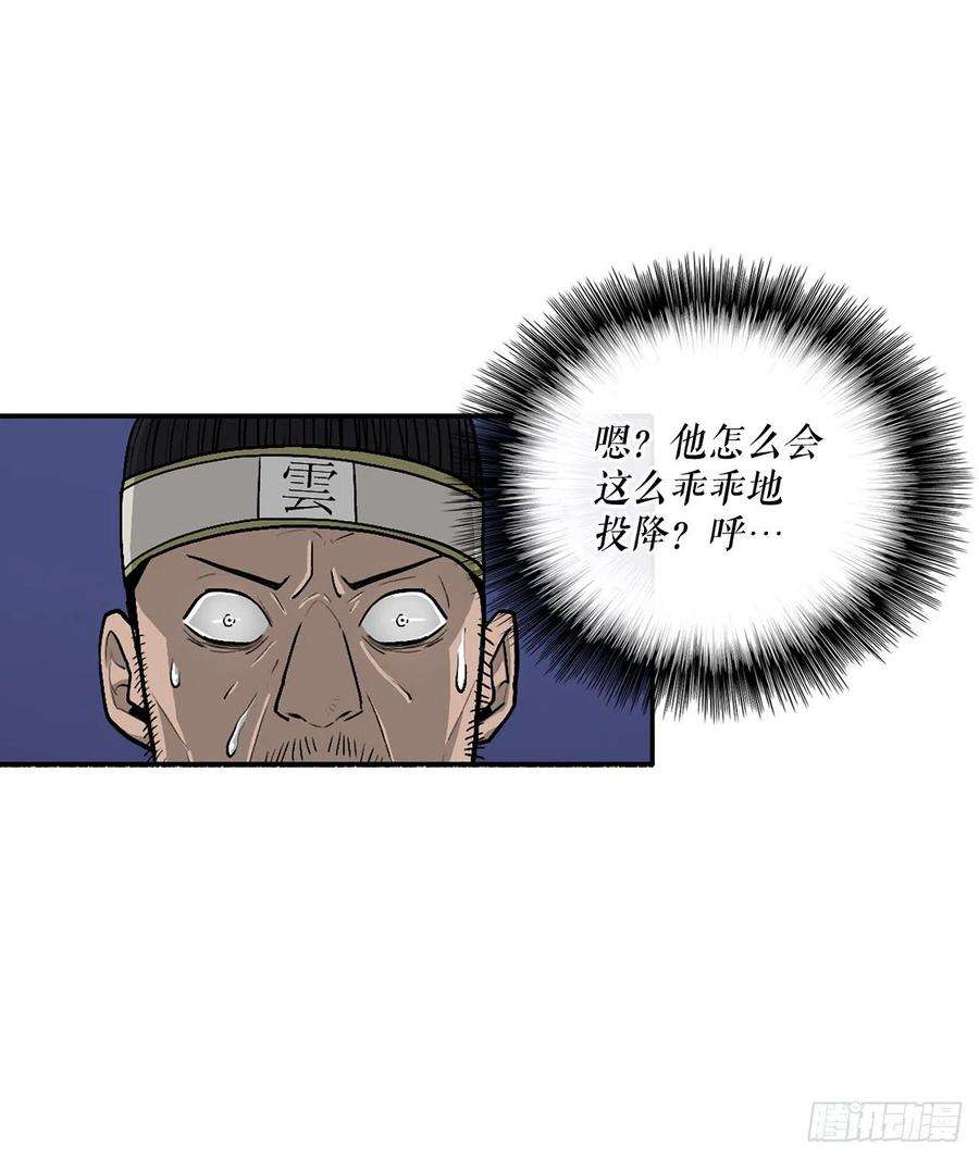 北剑江湖93.北剑被云中天抓捕