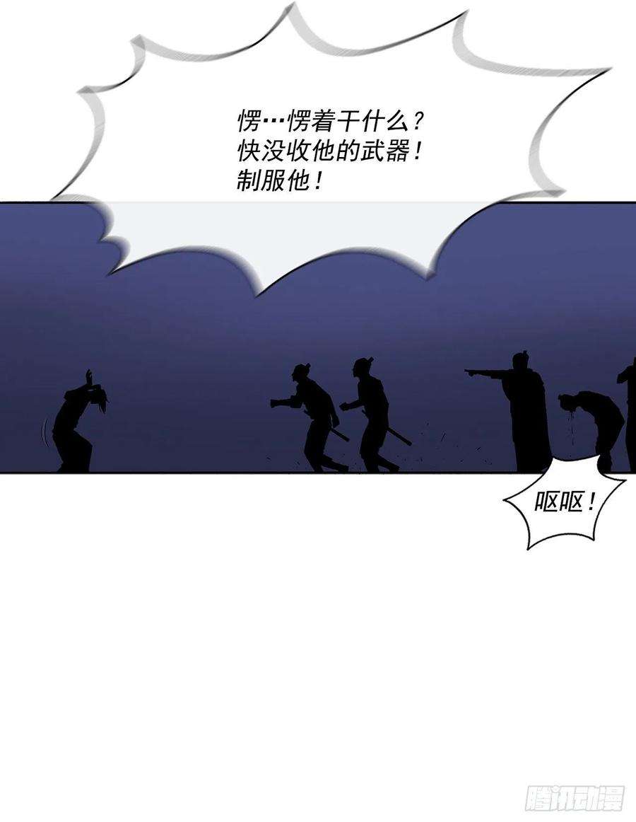 北剑江湖93.北剑被云中天抓捕