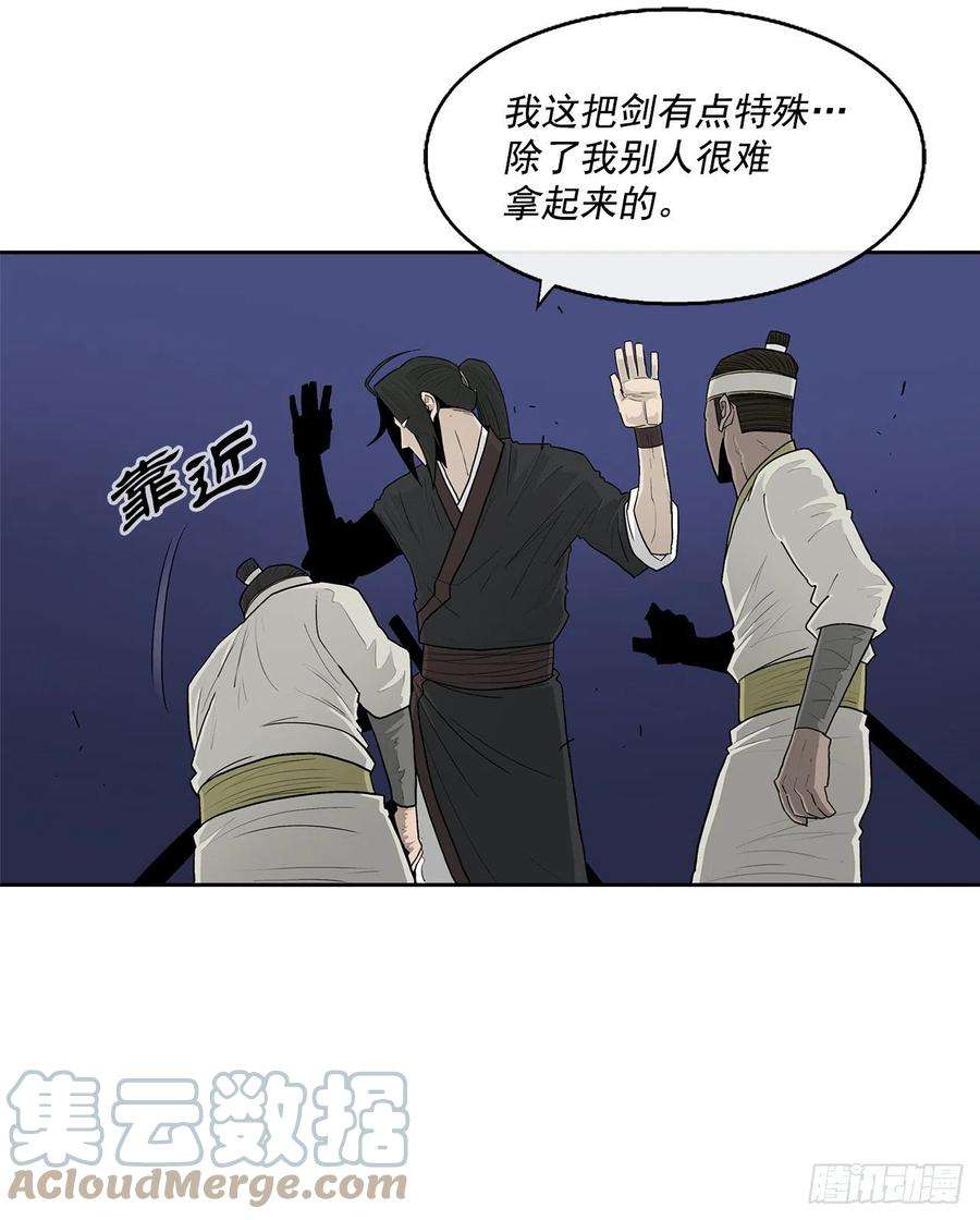 北剑江湖93.北剑被云中天抓捕